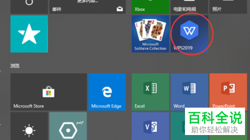 WPS表格中单元格左上角的绿色倒三角怎么去除