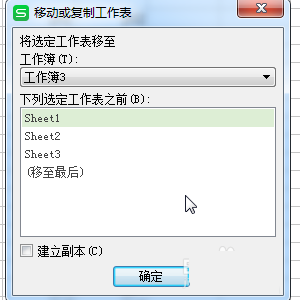 wps怎么单独保存某个表格的数据?
