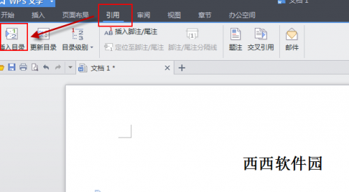 wps怎么自动生成目录