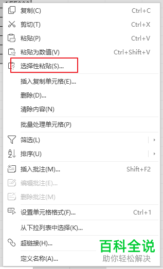wps表格批量除以一万的方法