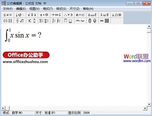 WPS文档中输入高等数学定积分公式的办法