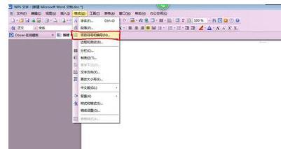 WPS文字如何设置数字自动填充