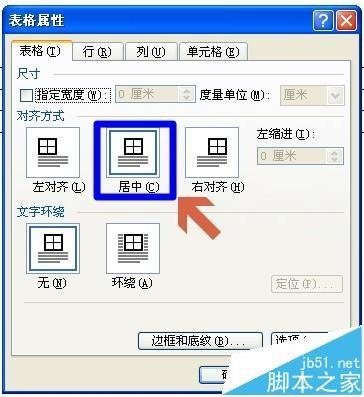 wps表格边框显示不全跨页面显示该怎么办?