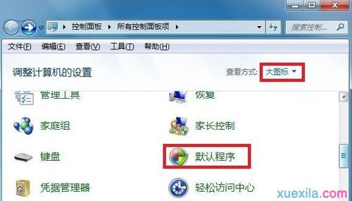wps文字中如何更换默认开启方式