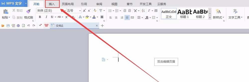 WPS2016文件怎么插入第几页共几页格式的页码?