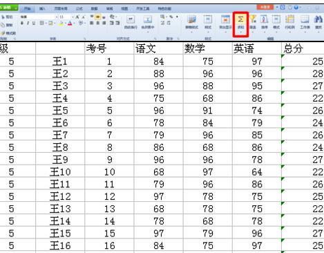 wps表格怎样制作成绩表