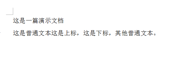 WPS怎么添加文字上标或下标?