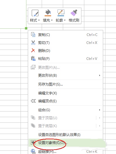 WPS中怎么给文本框填充背景