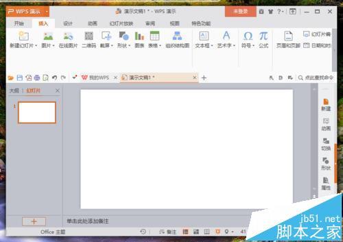 WPS图片怎么改变形状?
