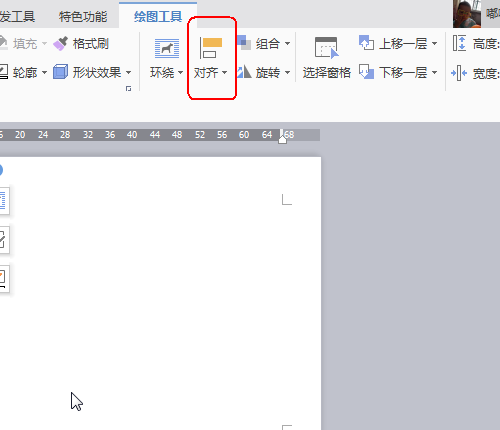 wps怎么设计生日贺卡?