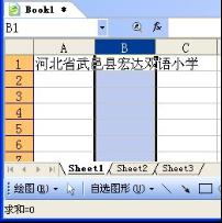 wps表格精华教程