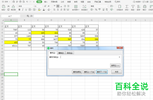 WPS表格怎么对单元格颜色进行求和