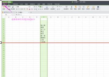 wps表格如何设置数据对齐