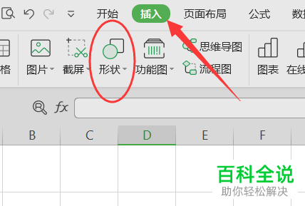 WPS如何将Excel文档中的单元格进行分割