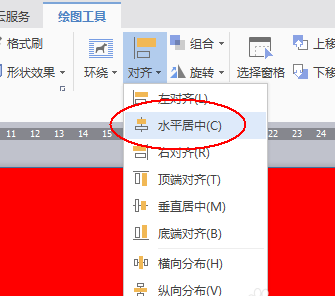 Wps怎么设计一款漂亮的结婚邀请函?