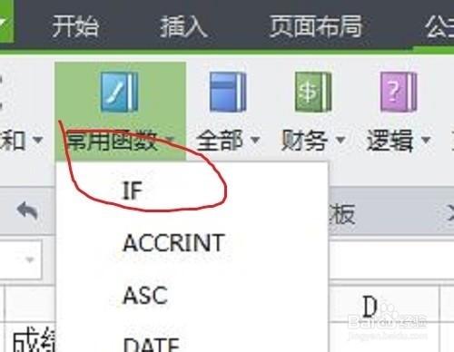 wps表格的计算公式如何应用?