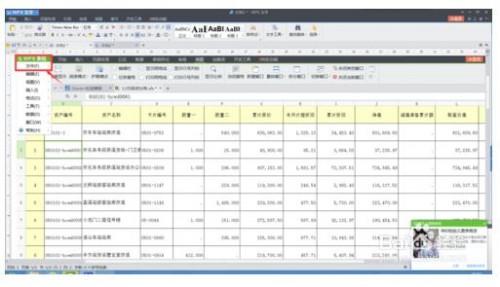 wps表格中如何快速设置跨页标题栏?