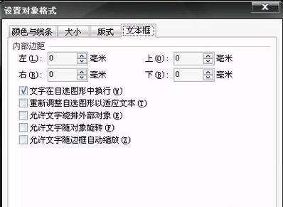 wps文字流程图怎么画