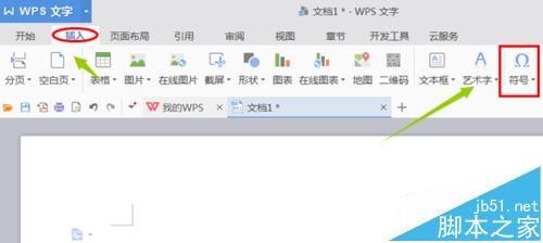 wps中怎么给符号设置快捷键?