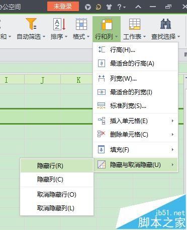 wps怎么隐藏一整行数据? wps隐藏行的教程