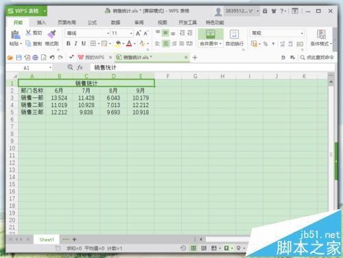 WPS怎么把表格数据转换成堆积面积图?