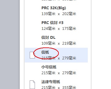wps如何绘制鸡年信纸?