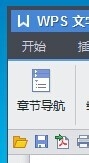 WPS文字设置章节导航方法图解