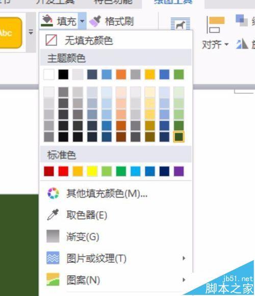 WPS2016怎么绘制价格表