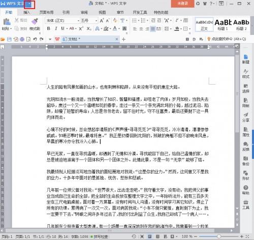 WPS2016如何保留修订痕迹?