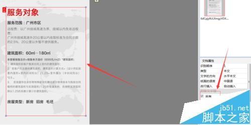 wps图片中的文字怎么转换成文字?