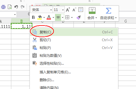 wps表格中的数据怎么设置保量两位小数?
