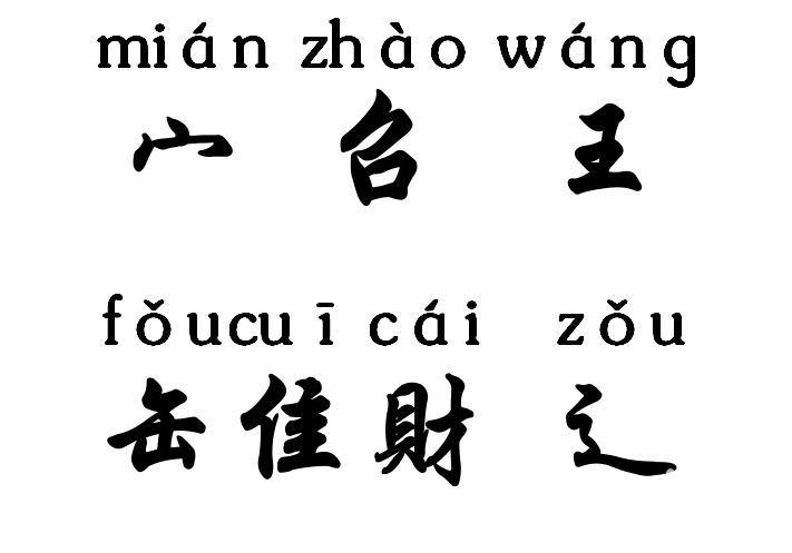 WPS怎么设计一个春联图案?