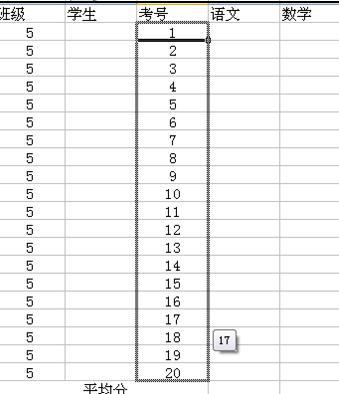 wps表格怎样制作成绩表