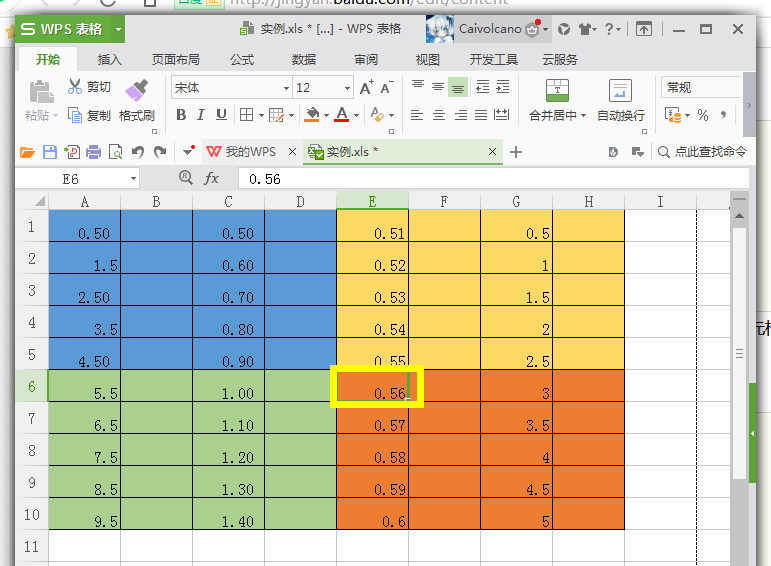 WPS一个页面怎么分成多个页面打印? wps分页打印的教程
