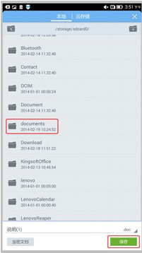 wps手机版无法保存怎么办