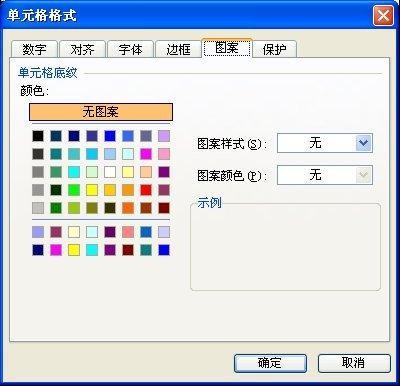 wps表格精华教程