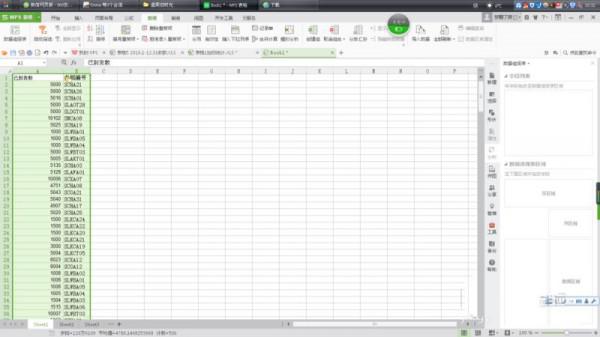 wps数据透视表怎么求和