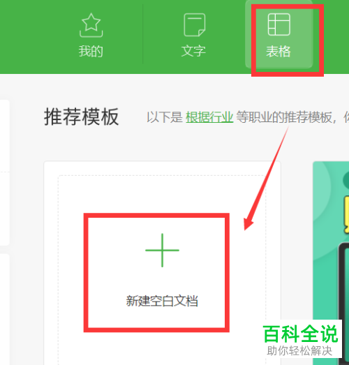 WPS表格中往下填充数字不递增如何解决