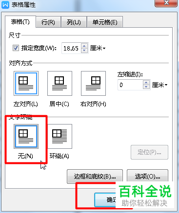 WPS中的标题行重复功能如何使用