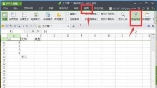 wps表格冻结和取消冻结窗口