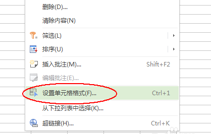 wps表格中的数据怎么设置保量两位小数?