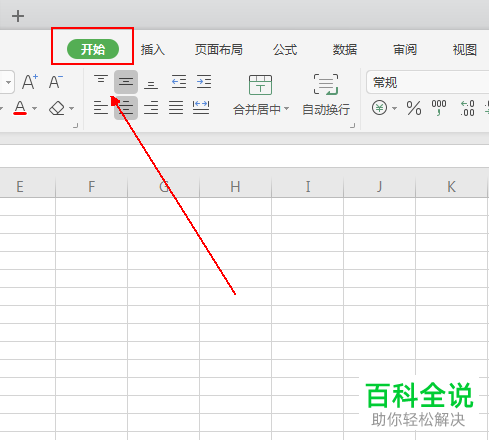 WPS表格中快速给金额加上单位且不影响计算的方法