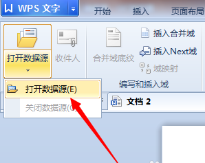 WPS邮件合并功能制作成绩单?