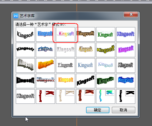 wps怎么设计生日贺卡?