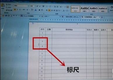 wps文字如何设置行高