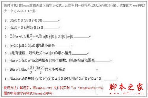 wps出现乱码怎么办 让你轻松解决烦恼