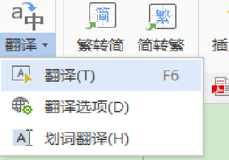 WPS中文文档怎么快速翻译成韩文?