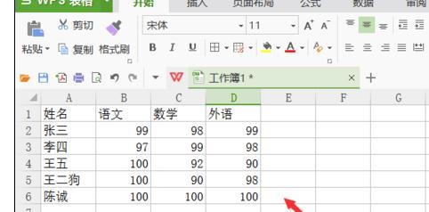 wps表格怎样设置按笔画排序