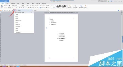 wps 2016版中打印和直接打印有什么区别?