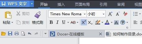 wps怎样插入三角形